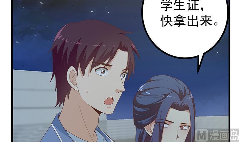 都是黑丝惹的祸 481 第二季 第232话 证明我是我？ 第21页