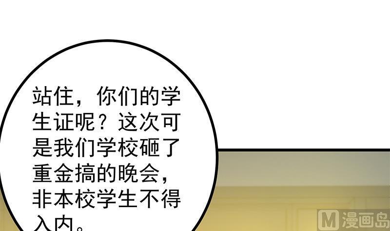 都是黑丝惹的祸 481 第二季 第232话 证明我是我？ 第18页