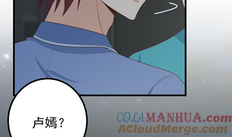 都是黑丝惹的祸 481 第二季 第232话 证明我是我？ 第52页