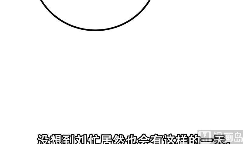 都是黑丝惹的祸 481 第二季 第232话 证明我是我？ 第60页