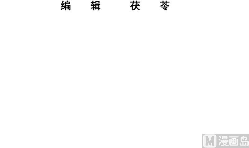 都是黑丝惹的祸 481 第二季 第232话 证明我是我？ 第3页