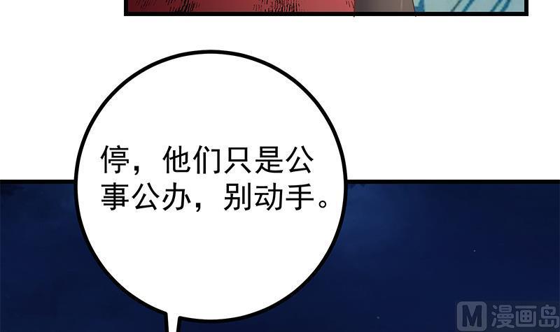 都是黑丝惹的祸 481 第二季 第232话 证明我是我？ 第30页