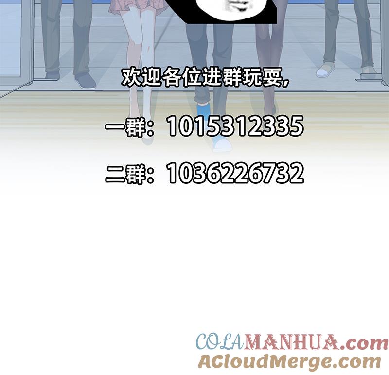 都是黑丝惹的祸 482 第二季 第233话 成年人的解决方式 第46页