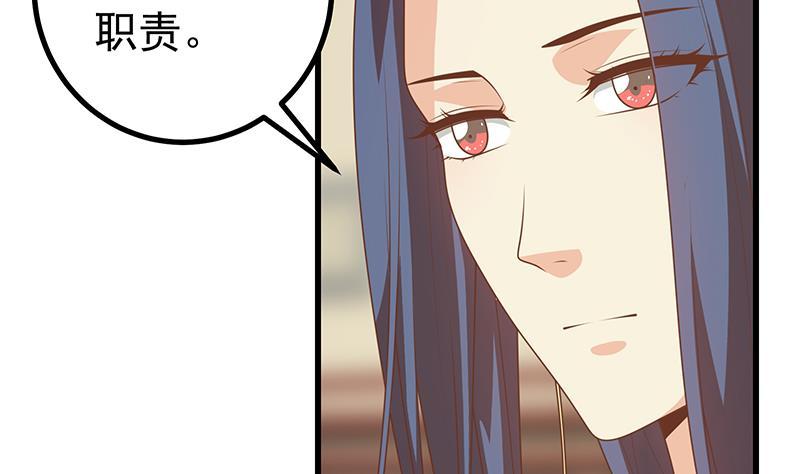 都是黑丝惹的祸 482 第二季 第233话 成年人的解决方式 第32页