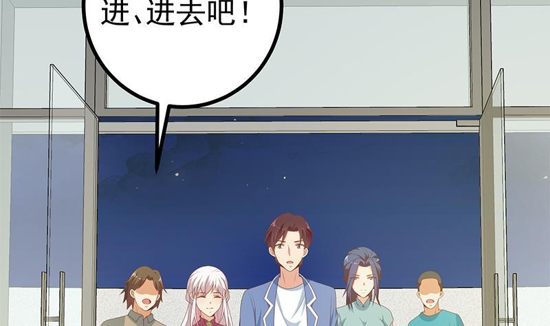 都是黑丝惹的祸 482 第二季 第233话 成年人的解决方式 第14页