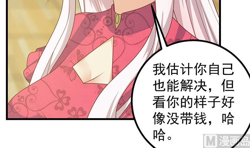 都是黑丝惹的祸 482 第二季 第233话 成年人的解决方式 第21页