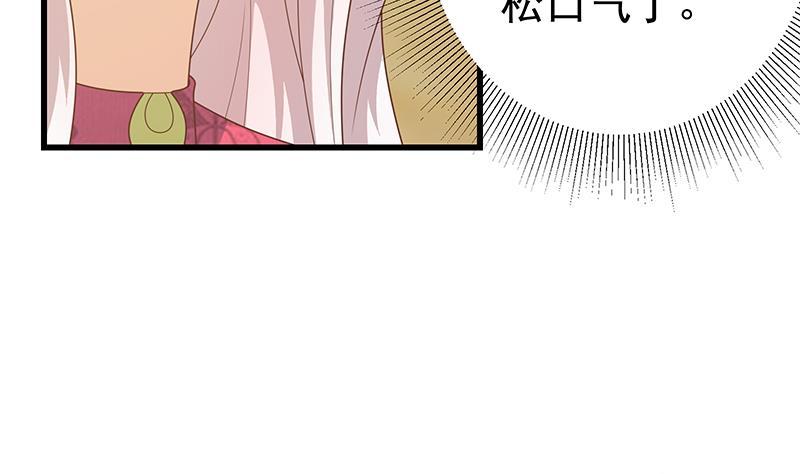 都是黑丝惹的祸 482 第二季 第233话 成年人的解决方式 第35页