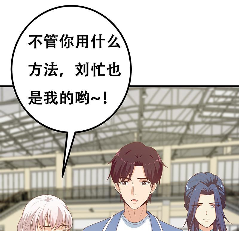 都是黑丝惹的祸 482 第二季 第233话 成年人的解决方式 第47页
