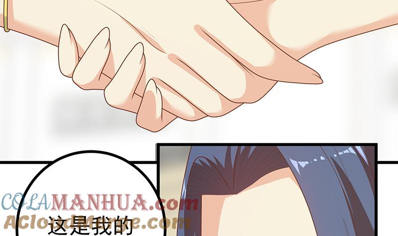 都是黑丝惹的祸 482 第二季 第233话 成年人的解决方式 第31页