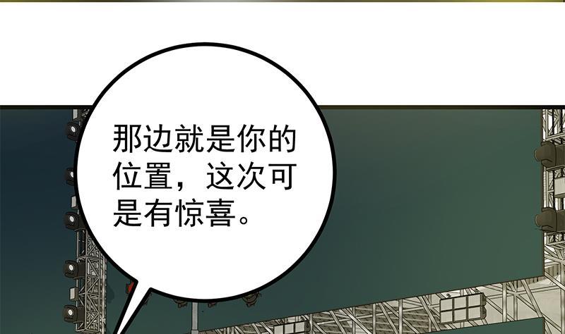 都是黑丝惹的祸 482 第二季 第233话 成年人的解决方式 第38页