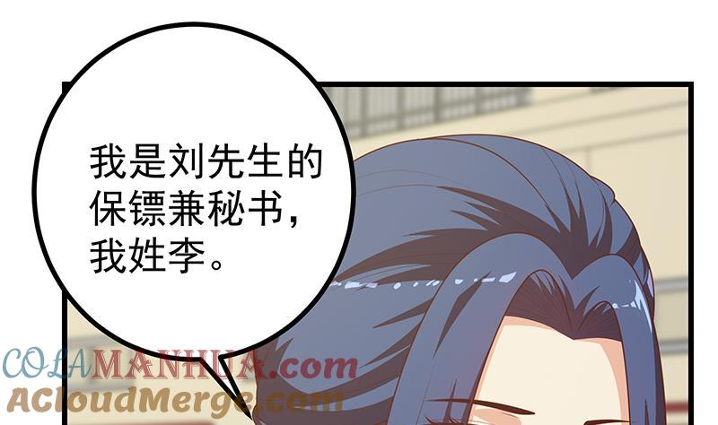 都是黑丝惹的祸 482 第二季 第233话 成年人的解决方式 第25页