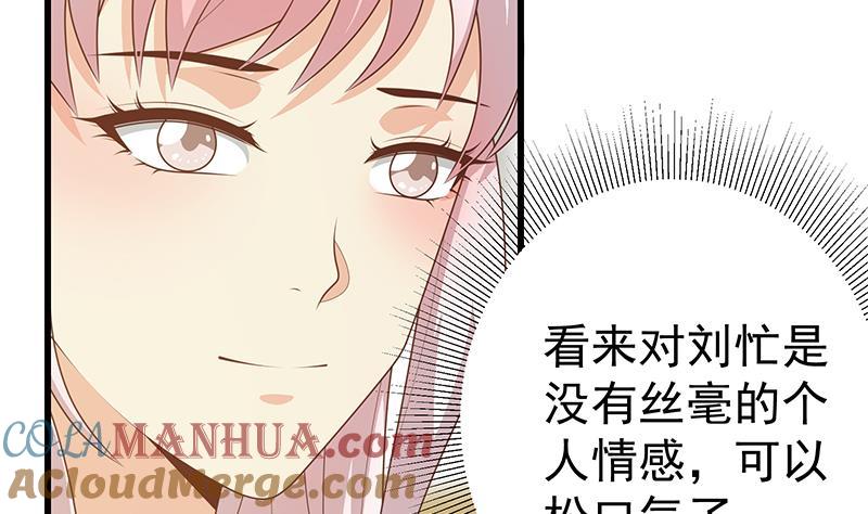 都是黑丝惹的祸 482 第二季 第233话 成年人的解决方式 第34页