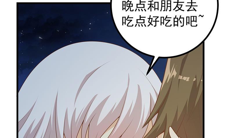 都是黑丝惹的祸 482 第二季 第233话 成年人的解决方式 第11页