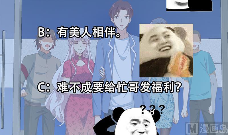 都是黑丝惹的祸 482 第二季 第233话 成年人的解决方式 第45页