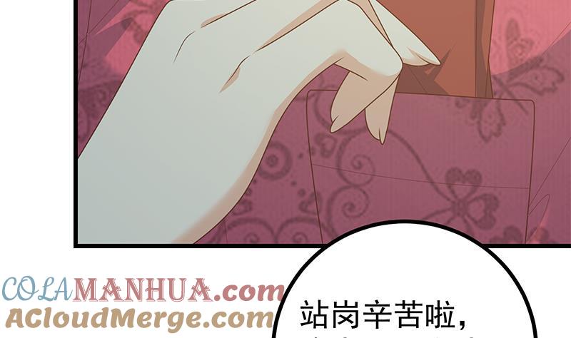都是黑丝惹的祸 482 第二季 第233话 成年人的解决方式 第10页