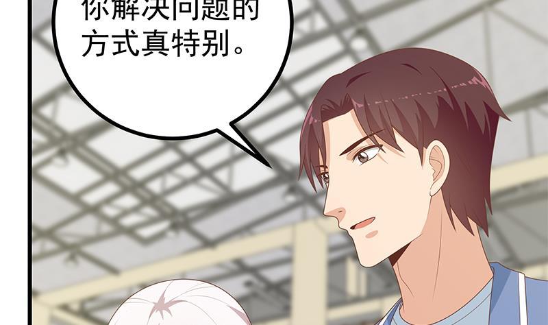 都是黑丝惹的祸 482 第二季 第233话 成年人的解决方式 第17页