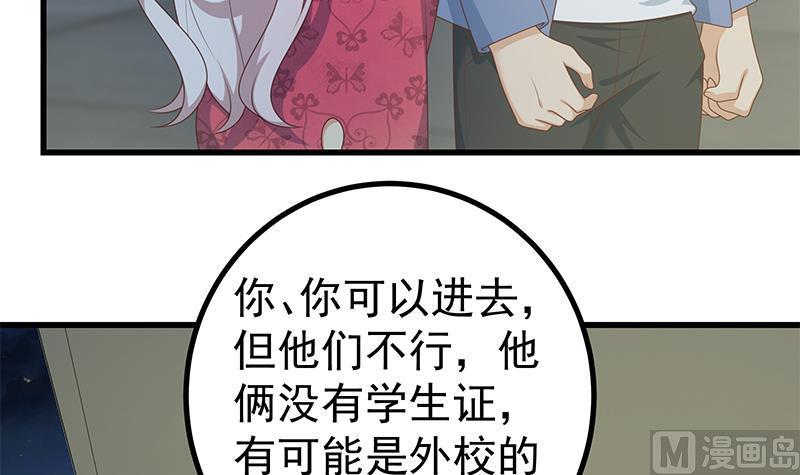 都是黑丝惹的祸 482 第二季 第233话 成年人的解决方式 第6页