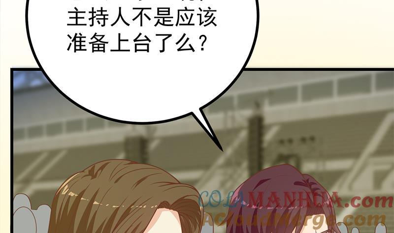 都是黑丝惹的祸 483 第二季 第234话 突发意外状况？ 第43页