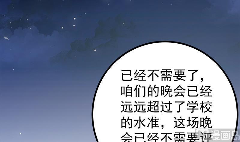 都是黑丝惹的祸 483 第二季 第234话 突发意外状况？ 第21页