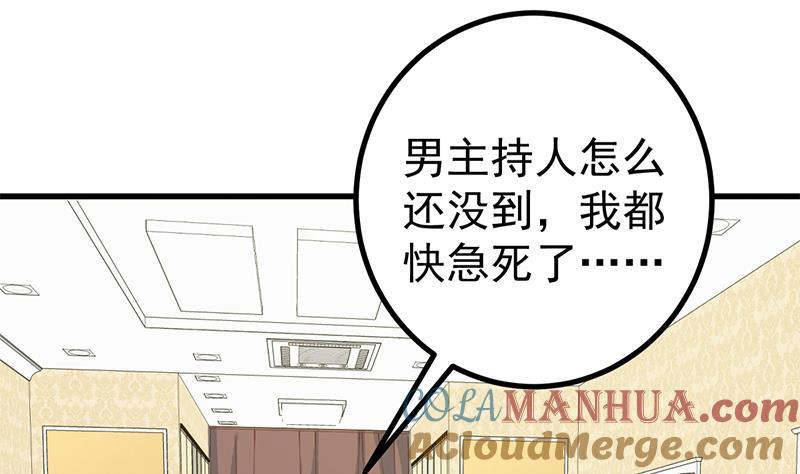 都是黑丝惹的祸 483 第二季 第234话 突发意外状况？ 第25页