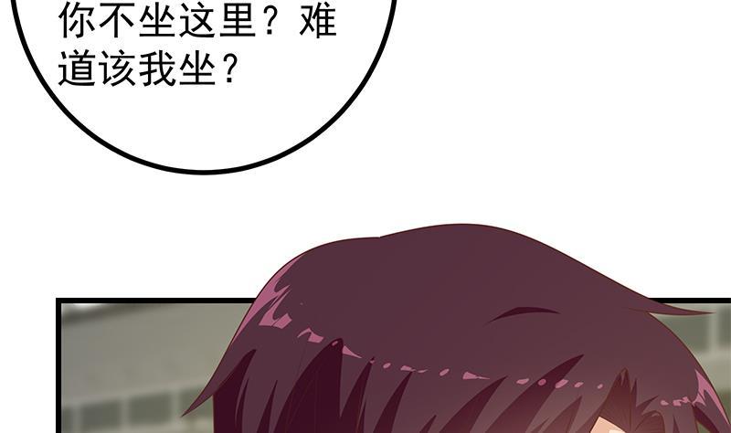 都是黑丝惹的祸 483 第二季 第234话 突发意外状况？ 第14页