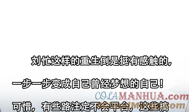 都是黑丝惹的祸 483 第二季 第234话 突发意外状况？ 第58页
