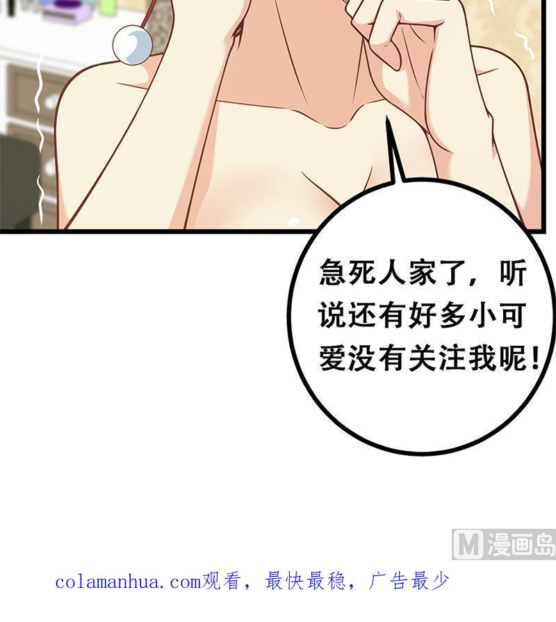 都是黑丝惹的祸 483 第二季 第234话 突发意外状况？ 第63页