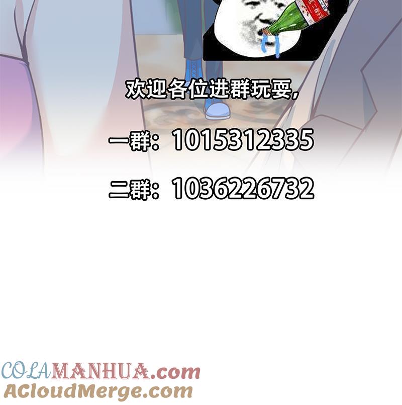 都是黑丝惹的祸 483 第二季 第234话 突发意外状况？ 第61页