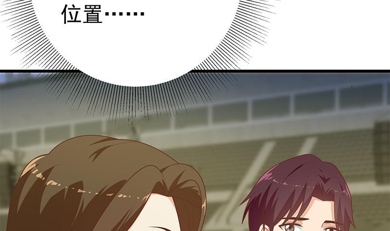 都是黑丝惹的祸 483 第二季 第234话 突发意外状况？ 第17页