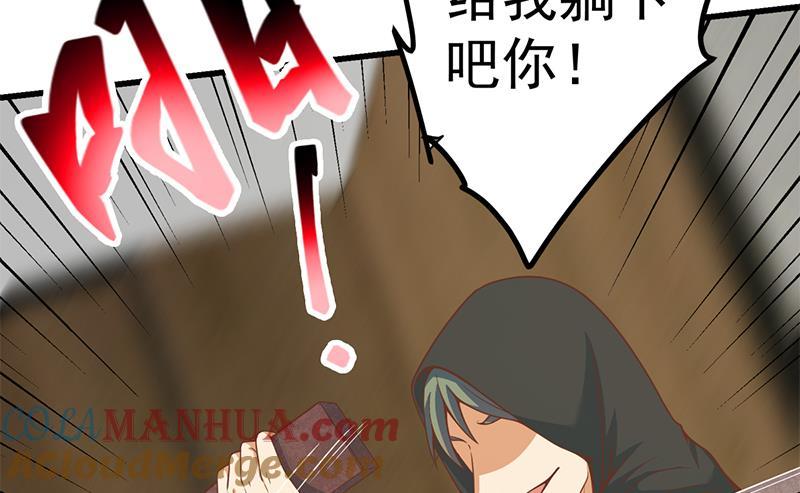 都是黑丝惹的祸 483 第二季 第234话 突发意外状况？ 第31页