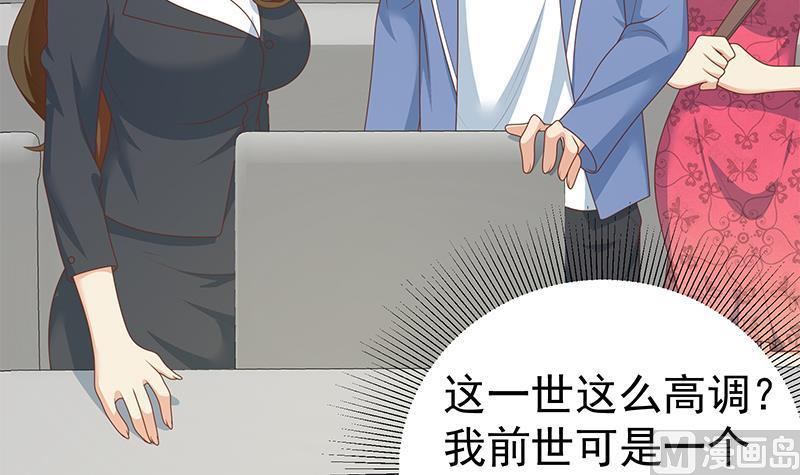都是黑丝惹的祸 483 第二季 第234话 突发意外状况？ 第9页