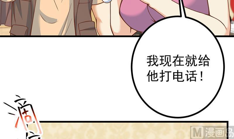 都是黑丝惹的祸 483 第二季 第234话 突发意外状况？ 第36页