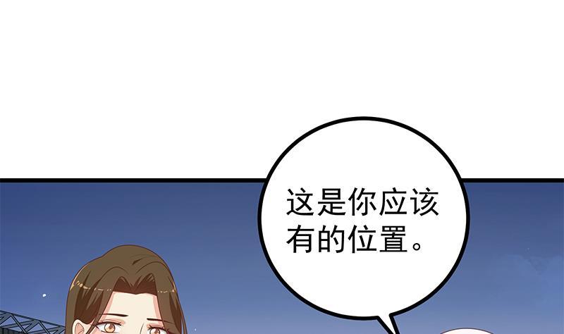 都是黑丝惹的祸 483 第二季 第234话 突发意外状况？ 第11页