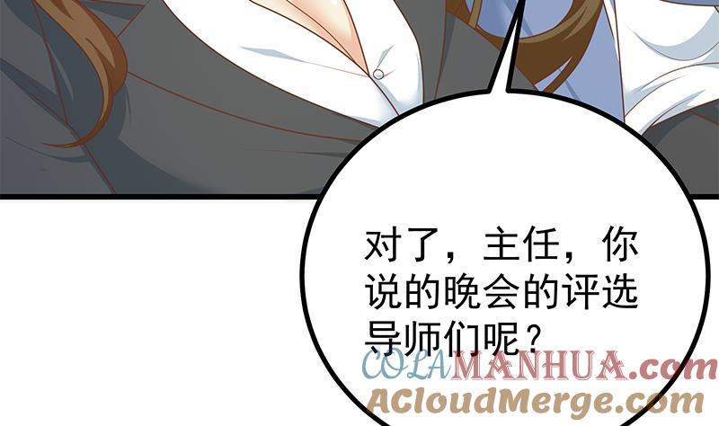 都是黑丝惹的祸 483 第二季 第234话 突发意外状况？ 第19页
