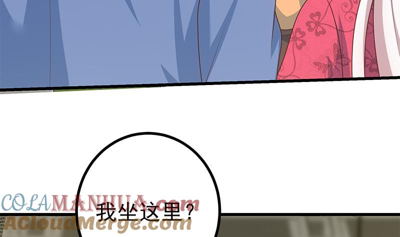 都是黑丝惹的祸 483 第二季 第234话 突发意外状况？ 第7页