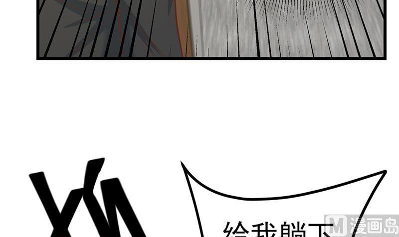 都是黑丝惹的祸 483 第二季 第234话 突发意外状况？ 第30页