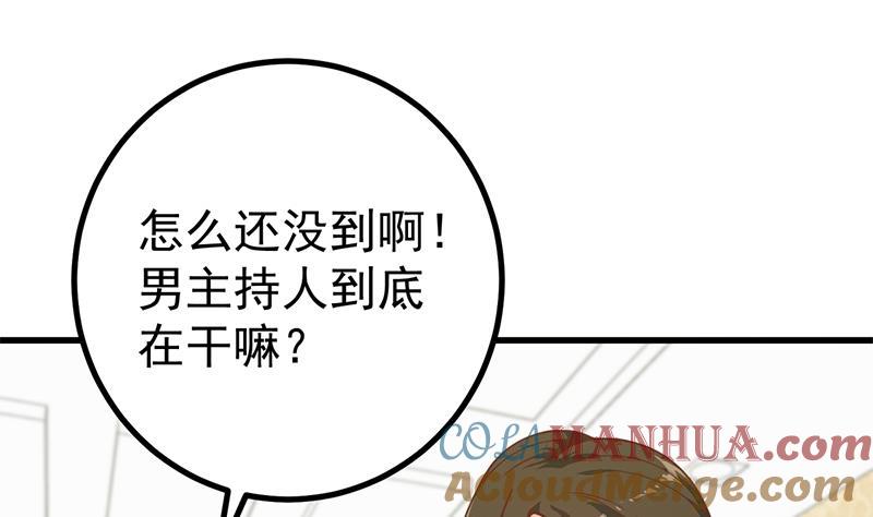 都是黑丝惹的祸 483 第二季 第234话 突发意外状况？ 第34页