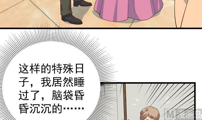 都是黑丝惹的祸 483 第二季 第234话 突发意外状况？ 第27页