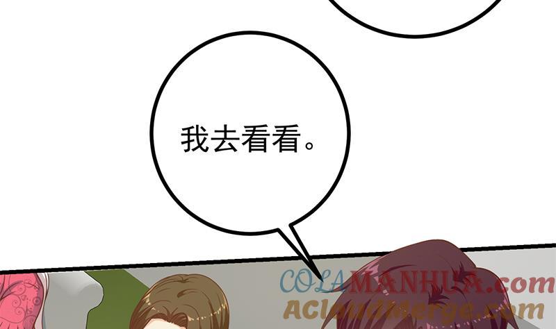 都是黑丝惹的祸 483 第二季 第234话 突发意外状况？ 第49页