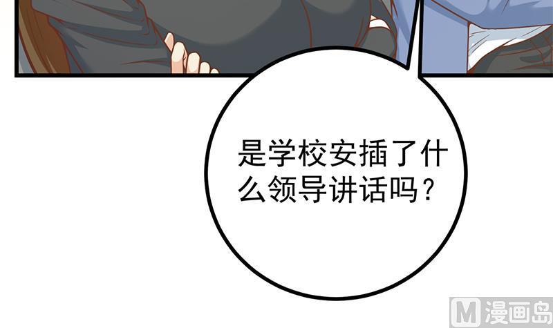 都是黑丝惹的祸 483 第二季 第234话 突发意外状况？ 第45页
