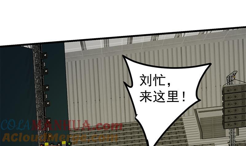 都是黑丝惹的祸 483 第二季 第234话 突发意外状况？ 第4页
