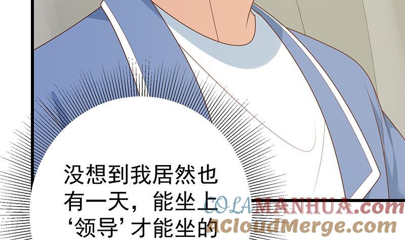 都是黑丝惹的祸 483 第二季 第234话 突发意外状况？ 第16页