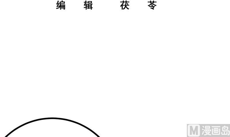 都是黑丝惹的祸 484 第二季 第235话 万能的刘忙 第3页