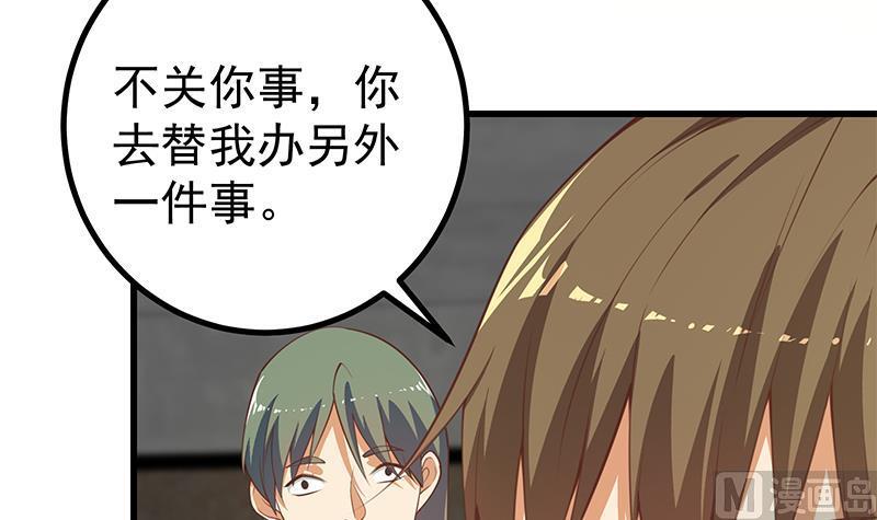 都是黑丝惹的祸 484 第二季 第235话 万能的刘忙 第36页