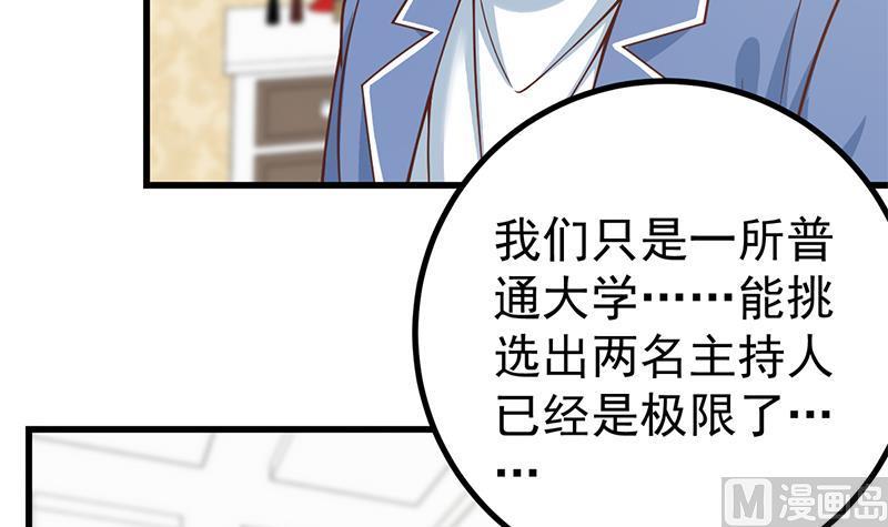 都是黑丝惹的祸 484 第二季 第235话 万能的刘忙 第6页