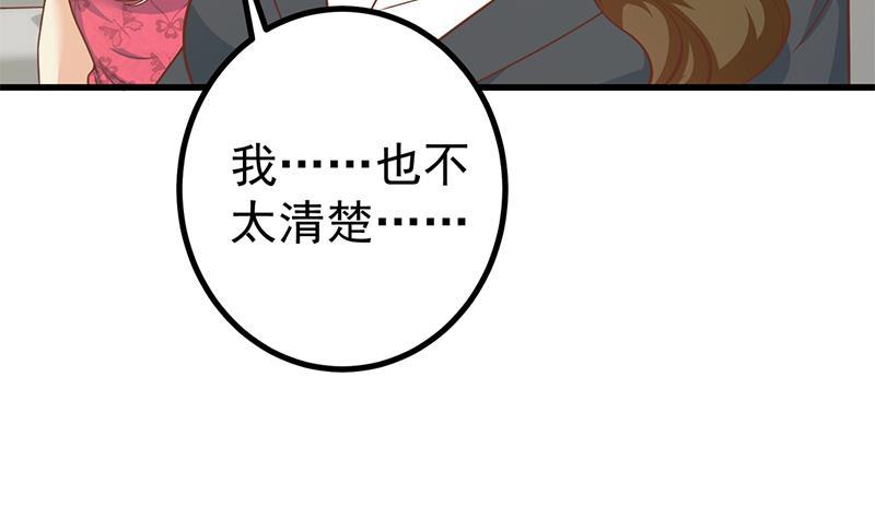 都是黑丝惹的祸 484 第二季 第235话 万能的刘忙 第26页