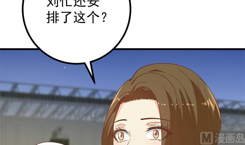 都是黑丝惹的祸 484 第二季 第235话 万能的刘忙 第24页