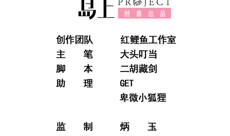 都是黑丝惹的祸 484 第二季 第235话 万能的刘忙 第2页