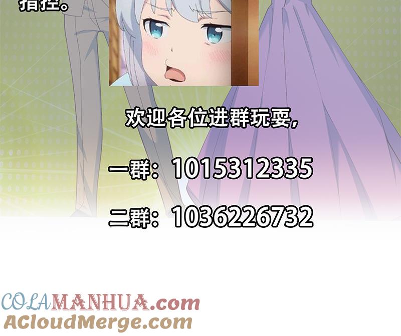 都是黑丝惹的祸 484 第二季 第235话 万能的刘忙 第55页