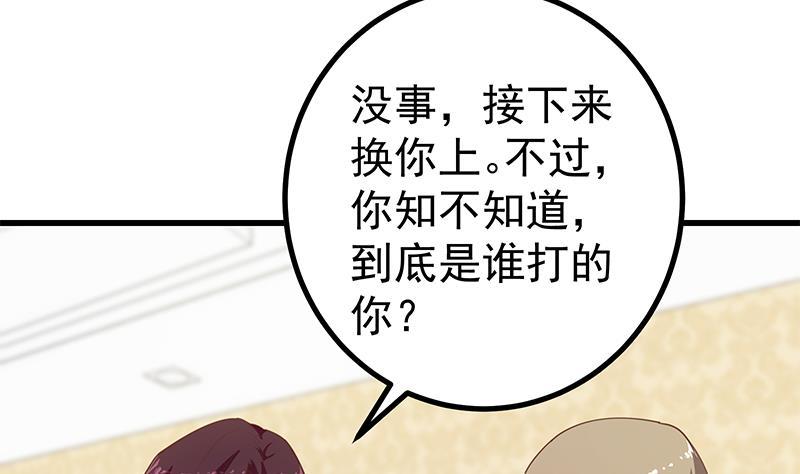 都是黑丝惹的祸 484 第二季 第235话 万能的刘忙 第47页